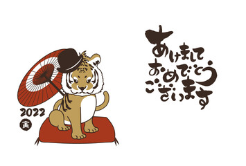 和風2022年の寅の年賀状と手書きの筆文字のベクターイラスト素材