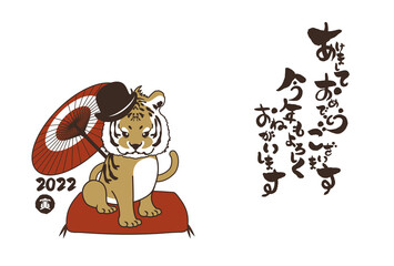 和風2022年の寅の年賀状と手書きの筆文字のベクターイラスト素材