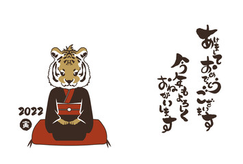 和風2022年の寅の年賀状と手書きの筆文字のベクターイラスト素材
