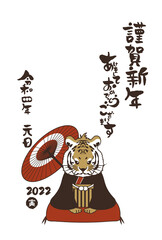 和風2022年の寅の年賀状と手書きの筆文字のベクターイラスト素材
