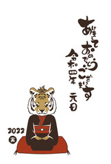 和風2022年の寅の年賀状と手書きの筆文字のベクターイラスト素材
