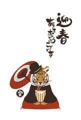 和風2022年の寅の年賀状と手書きの筆文字のベクターイラスト素材