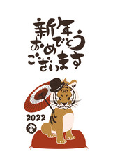 和風2022年の寅の年賀状と手書きの筆文字のベクターイラスト素材