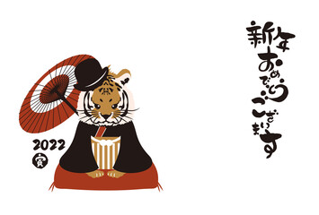 和風2022年の寅の年賀状と手書きの筆文字のベクターイラスト素材