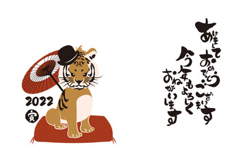 和風2022年の寅の年賀状と手書きの筆文字のベクターイラスト素材