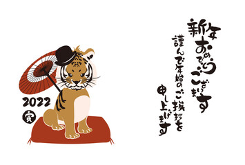 和風2022年の寅の年賀状と手書きの筆文字のベクターイラスト素材
