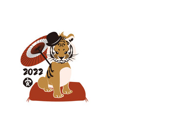 和風2022年の寅の年賀状と手書きの筆文字のベクターイラスト素材