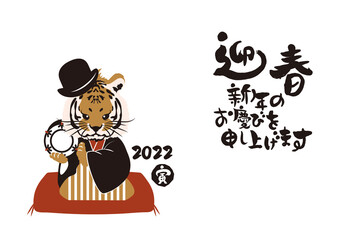 和風2022年の寅の年賀状と手書きの筆文字のベクターイラスト素材