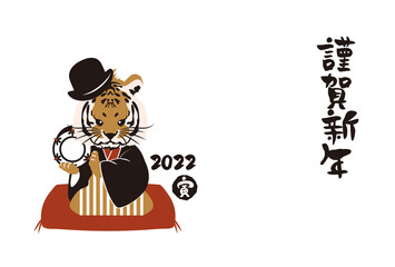和風2022年の寅の年賀状と手書きの筆文字のベクターイラスト素材