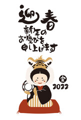 和風2022年の女の子の年賀状と手書きの筆文字のベクターイラスト素材
