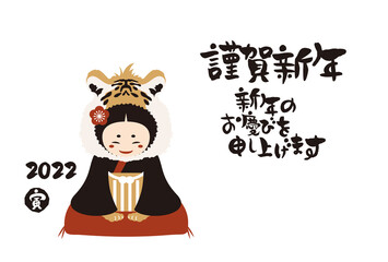 和風2022年の女の子の年賀状と手書きの筆文字のベクターイラスト素材
