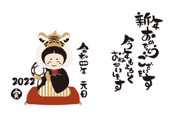 和風2022年の女の子の年賀状と手書きの筆文字のベクターイラスト素材
