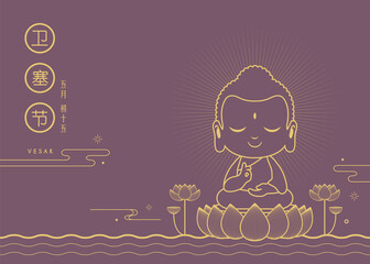 Happy vesak day or buddha purnima. Cute cartoon Lord Buddha meditating on lotus in line art style. (caption: Vesak day, 15th of May)