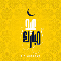 eid mubarak flyer