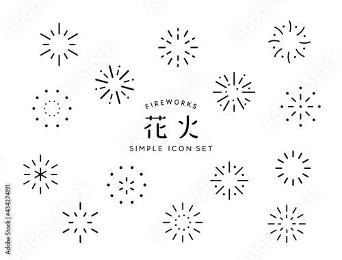 シンプルな花火のアイコンのセット 花火大会 打ち上げ花火 イラスト 素材 マーク 夏 Background Poster Backgrou Yugoro