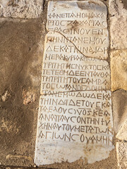 Ancient tablet in Israel