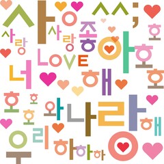 한글의 현대적 그래픽 디자인