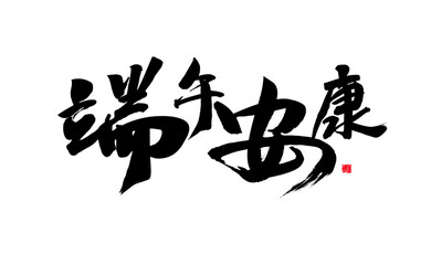 Chinese character 