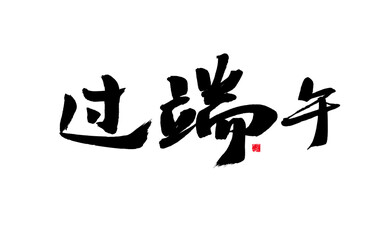 Chinese character 