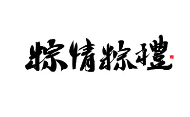 Chinese character 