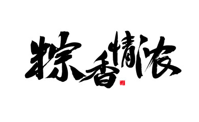 Chinese Chinese Character 