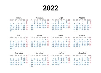2022 year Russian calendar in Russian language. Classical, minimalistic, simple design. White background. Vector Illustration. Week starts from Monday.