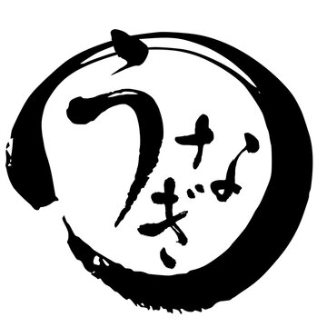 うなぎちらし の画像 432 件の Stock 写真 ベクターおよびビデオ Adobe Stock