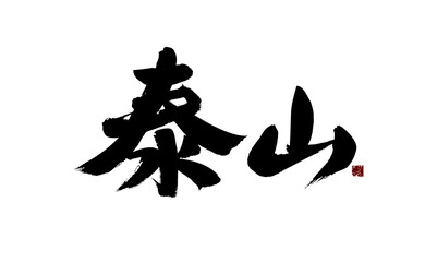 Chinese character 
