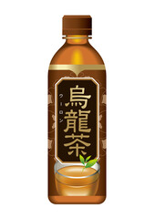 烏龍茶のペットボトルのイラスト。3Dイラスト。The character is Japanese. The title "Oolong tea". Chinese tea.