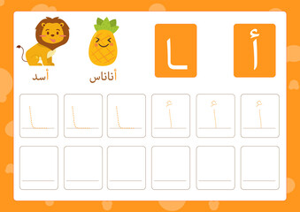 Arabic alphabet alif with a picture of lion and pineapple, Translation(Pineapple, Lion)