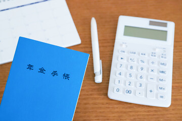 年金手帳　老後資金