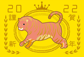 2022 年賀状　おしゃれフレームの虎