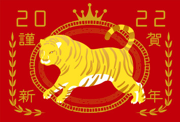 2022 年賀状　おしゃれフレームの虎