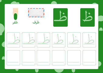 Arabic alphabet thaa with a picture of envelope and nail, Translation(envelope, nail)
