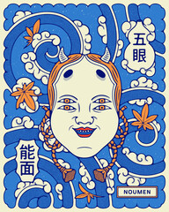 Noumen Japanese mask illustration