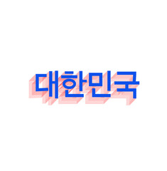 South Korea written in Korean typography.