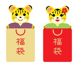 寅年のかわいい虎の夫婦の福袋のセット