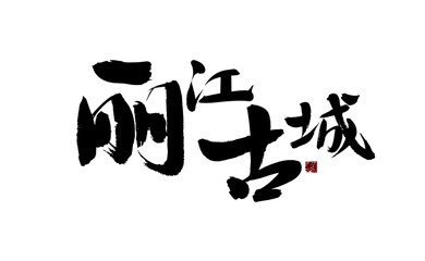 Chinese character 