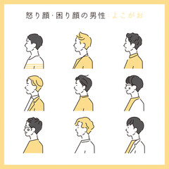 シンプル　イラスト　ネガティブな感情の男性の横顔
