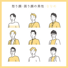 シンプル　イラスト　困惑している男性の上半身