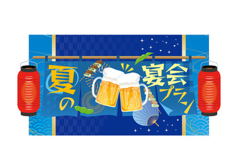 夏の宴会プランのイメージイラスト © Mono