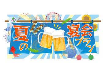 夏の宴会プランのイメージイラスト © Mono