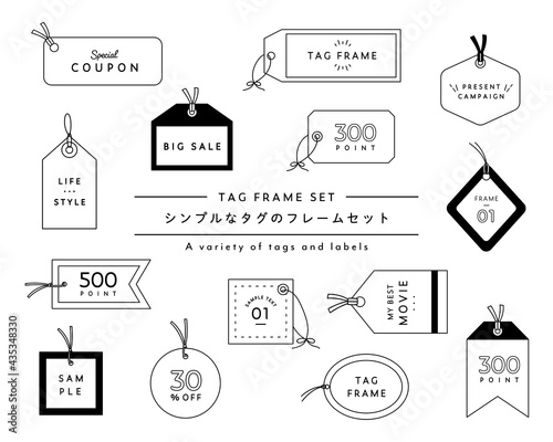 シンプルなタグのフレームのセット ラベル イラスト あしらい 値札 飾り罫 素材 Wall Mural Yugoro シンプルなタグのフレームのセット ラベル イラスト あしらい 値札 飾り罫 素材 Wall Mural Yugoro