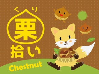 栗拾いの背景画像