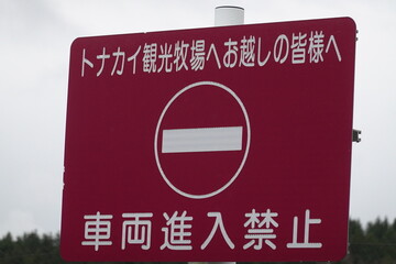 サイン, 赤, 孤立した, シンボル, 道, 火, 安全, いましめ, ぞっとするような, 青, 通知, ビジネス, 白, カレンダー, 方角, 危機