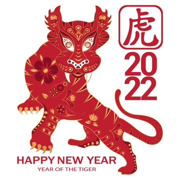 Chinese new year 2022 card with tiger and traditional elements chinese translation tiger.