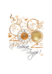 Happy New Year 2022, pattern with Christmas elements. translation from Russian Happy New Year