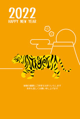 2022年　年賀状デザイン　虎　タイガーの文字　寅年