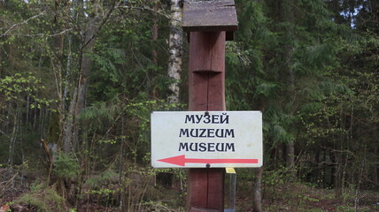 museum symbol in different languages