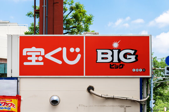 「ビッグ」の画像 1,474 件の Stock 写真、ベクターおよびビデオ Adobe Stock